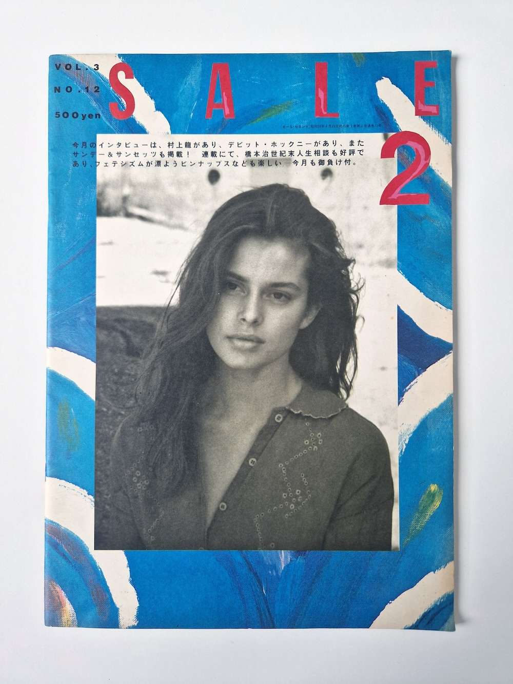 SALE2　Vol.3 No.12 David Hockney cover